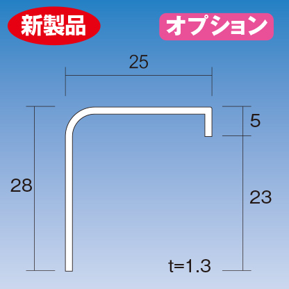 L20×30取付金具（巾36）