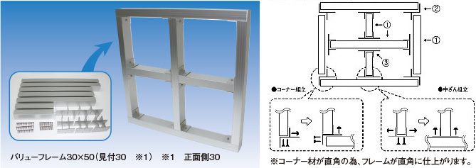 制作カンタン！直角カットし止めるだけ！30-50