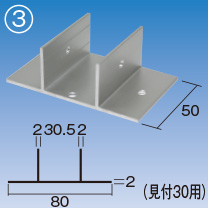 バリュー中ざんジョイント30