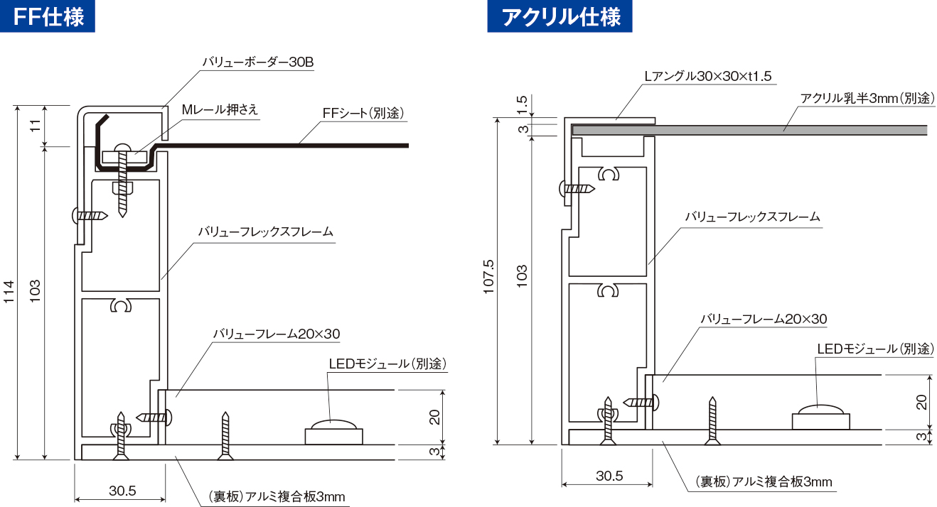 バリューフレックスフレーム