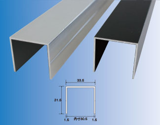 バリューフレームC型フレーム材