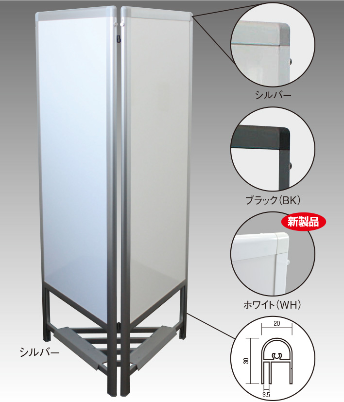 ビスタL型（アクリル透明仕様）