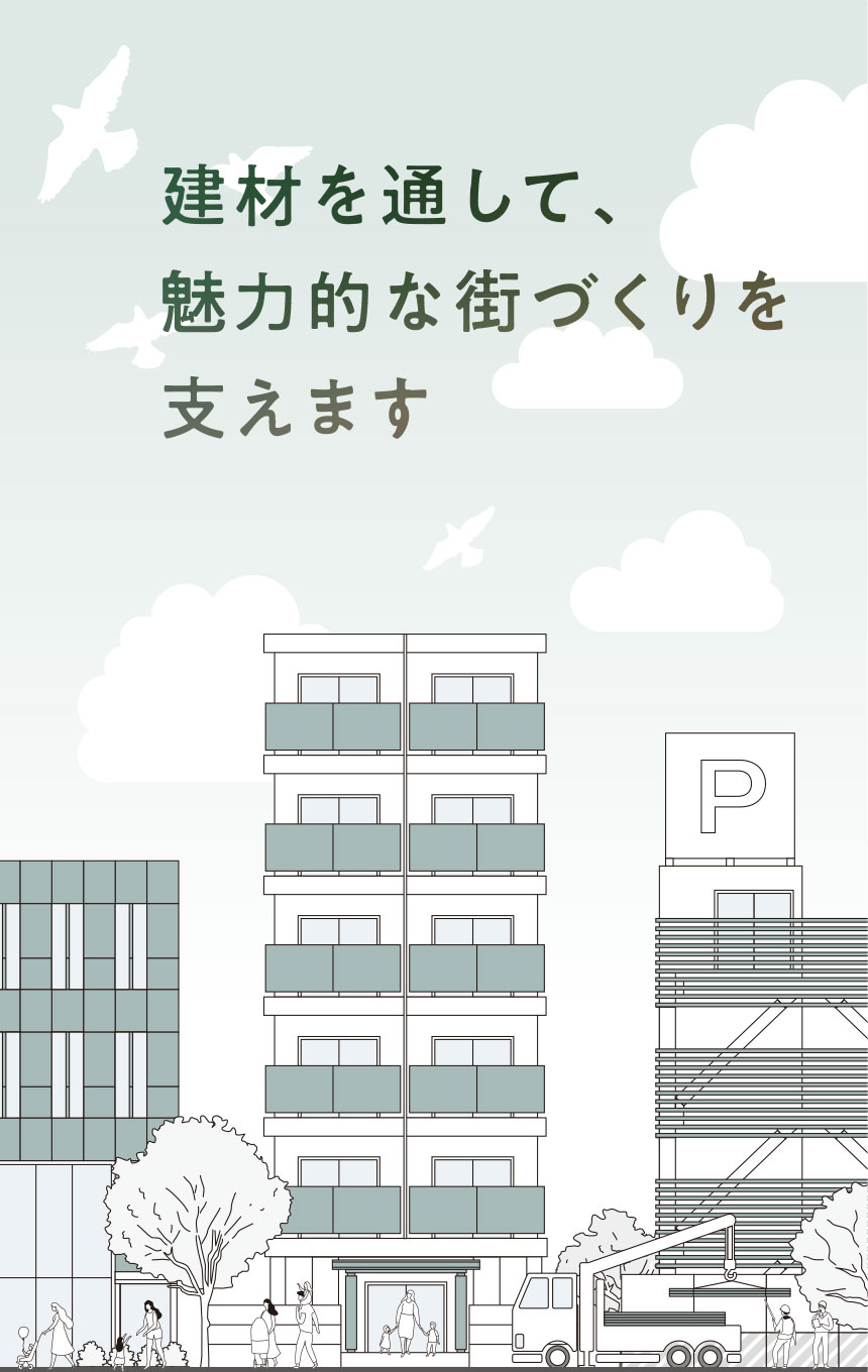 街並みイラスト