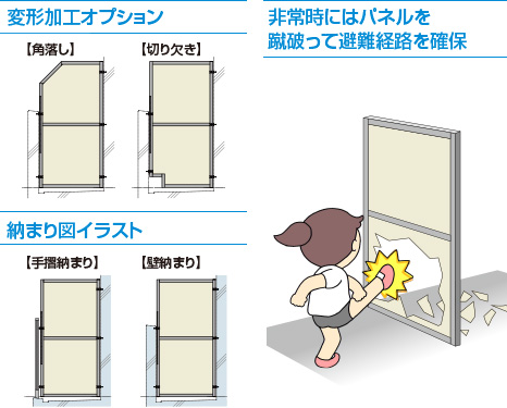 ベランダ間仕切り