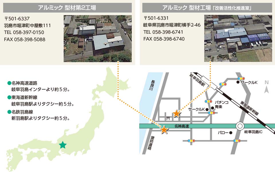 アルミック型材工場のご紹介