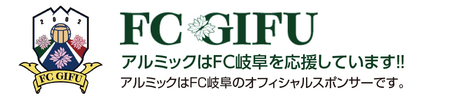 FC岐阜